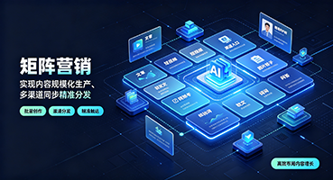 宜兰矩阵营销